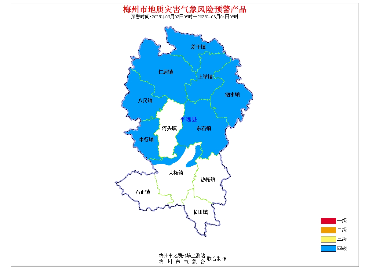 平远县