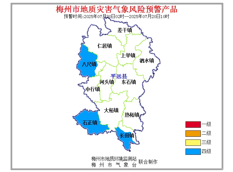 平远县