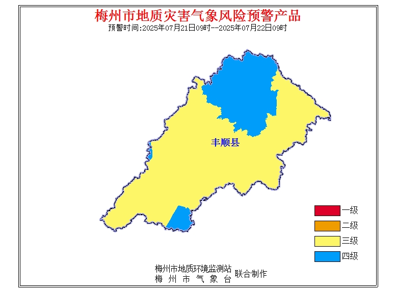 丰顺县