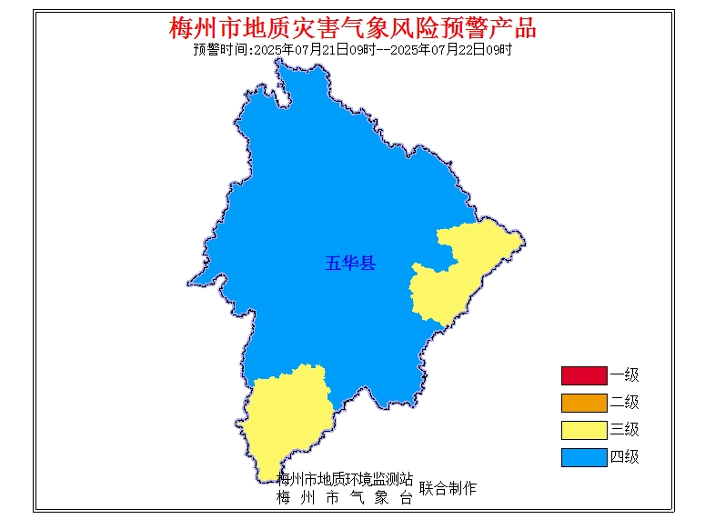 五华县