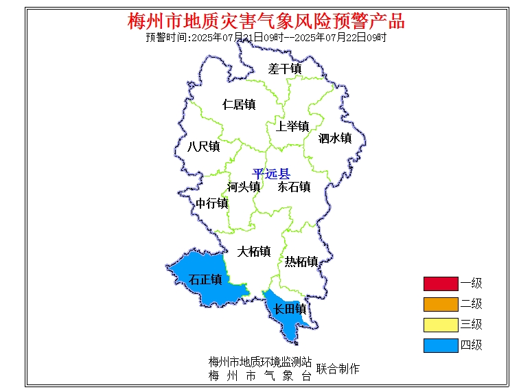 平远县