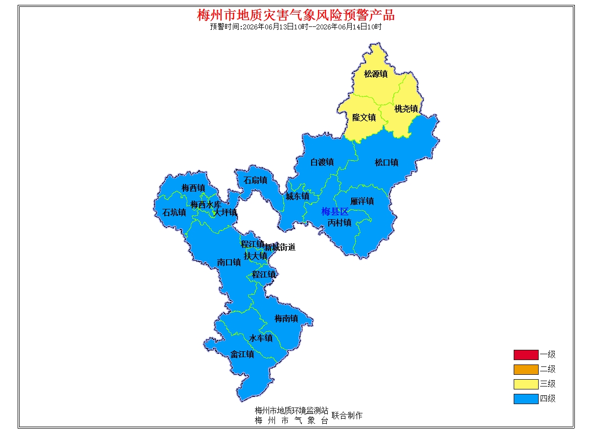 梅县区