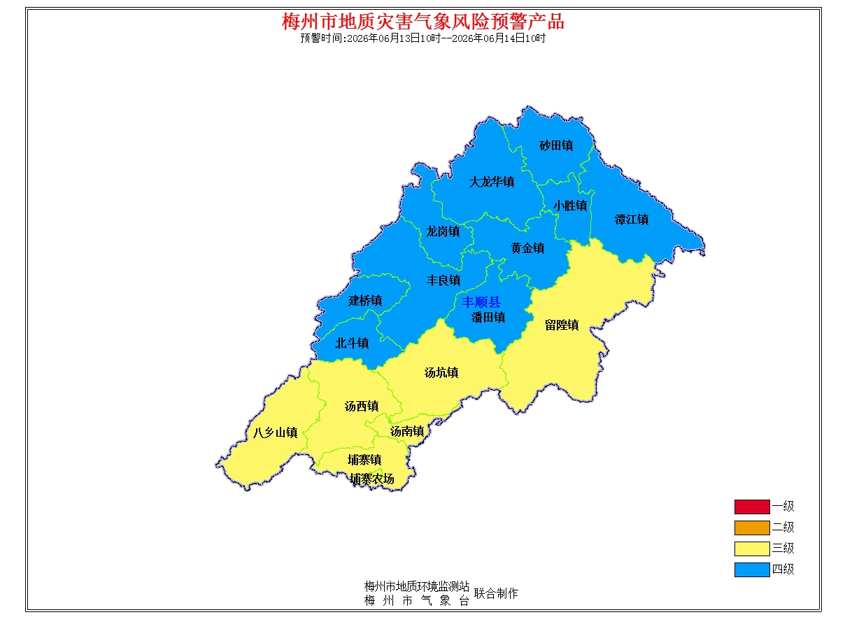 丰顺县