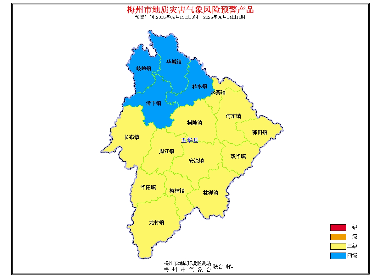 五华县