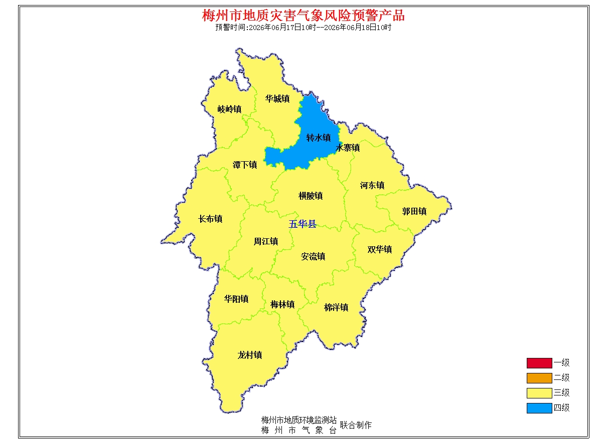 五华县