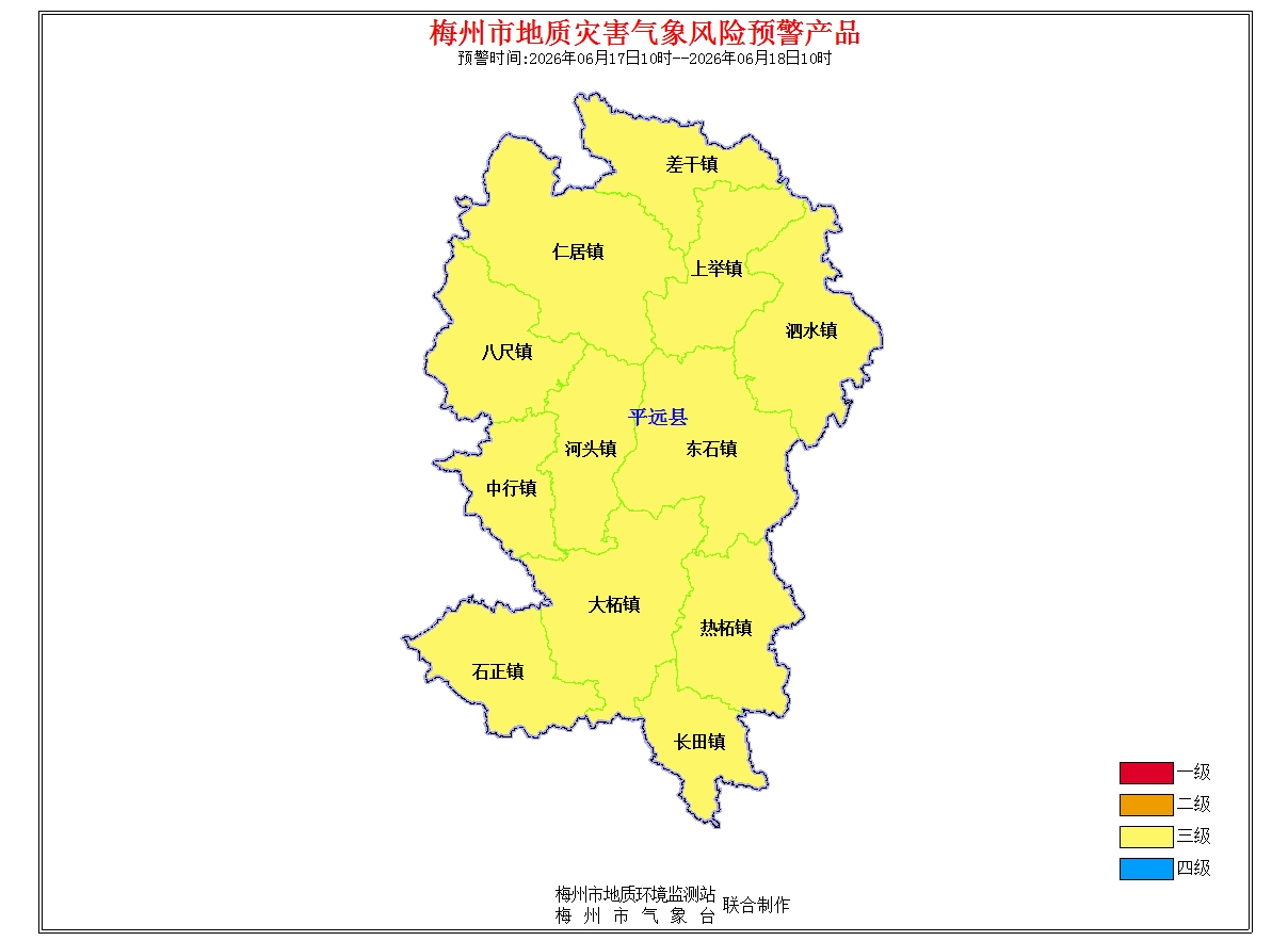 平远县